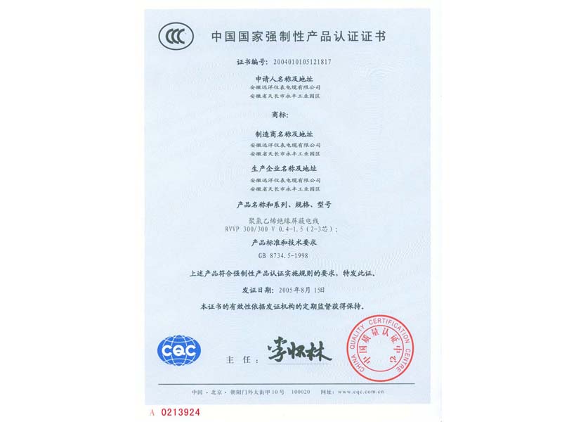 上海怎么办理强制性3C认证|3C认证机构在