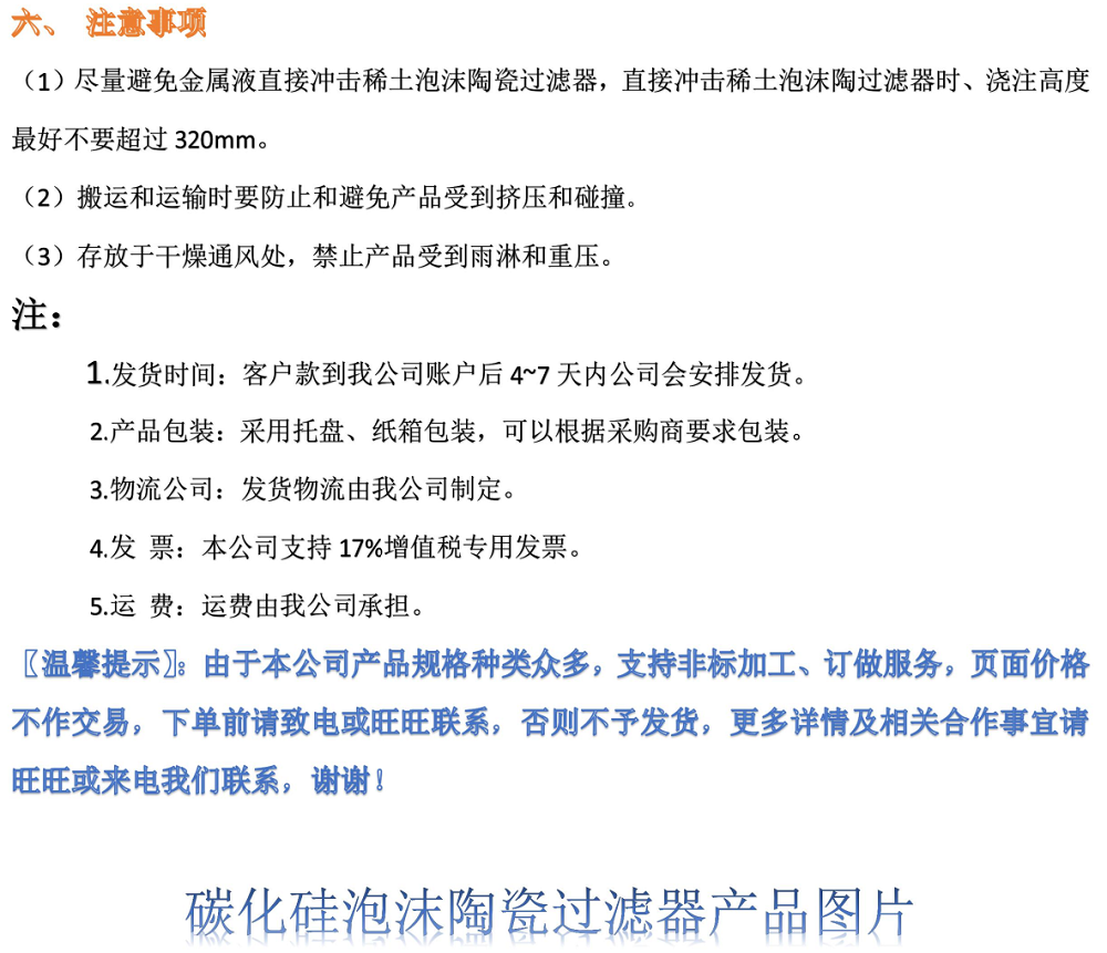 供应圆形碳化硅陶瓷过滤器、陶瓷过滤网、铸造用泡沫陶瓷