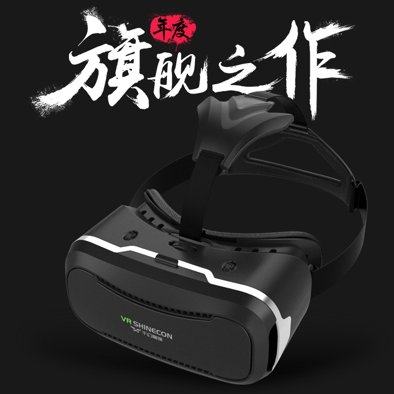 千幻vr box3D眼镜手机头戴式头盔vr虚拟现实眼镜正品shinceon