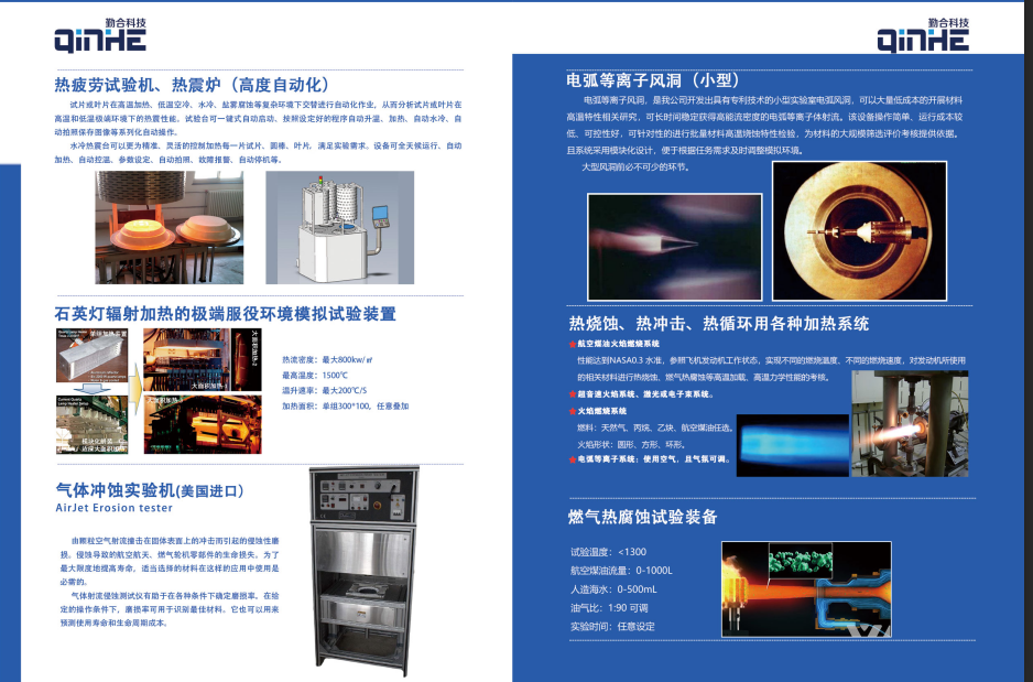 国外进口北京热喷涂加工