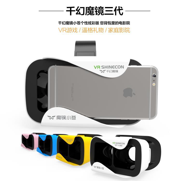 千幻vr眼镜vr box暴风虚拟现实魔镜 手机3d眼镜头戴式 vrshinecon