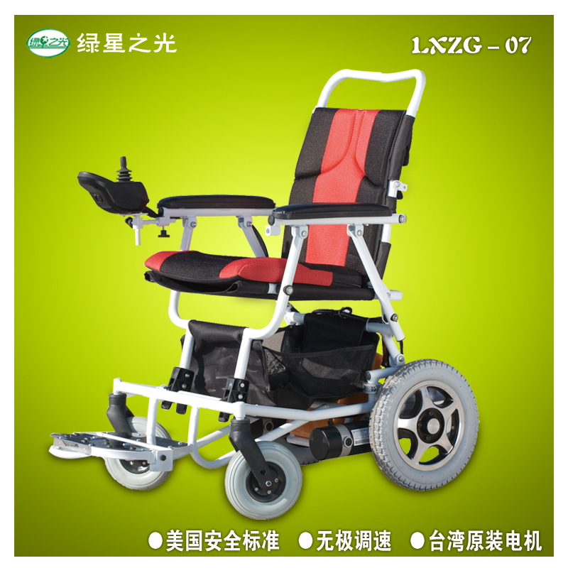 电动轮椅 残疾人老年人轮椅 可折叠式轮椅 电磁刹车轮椅