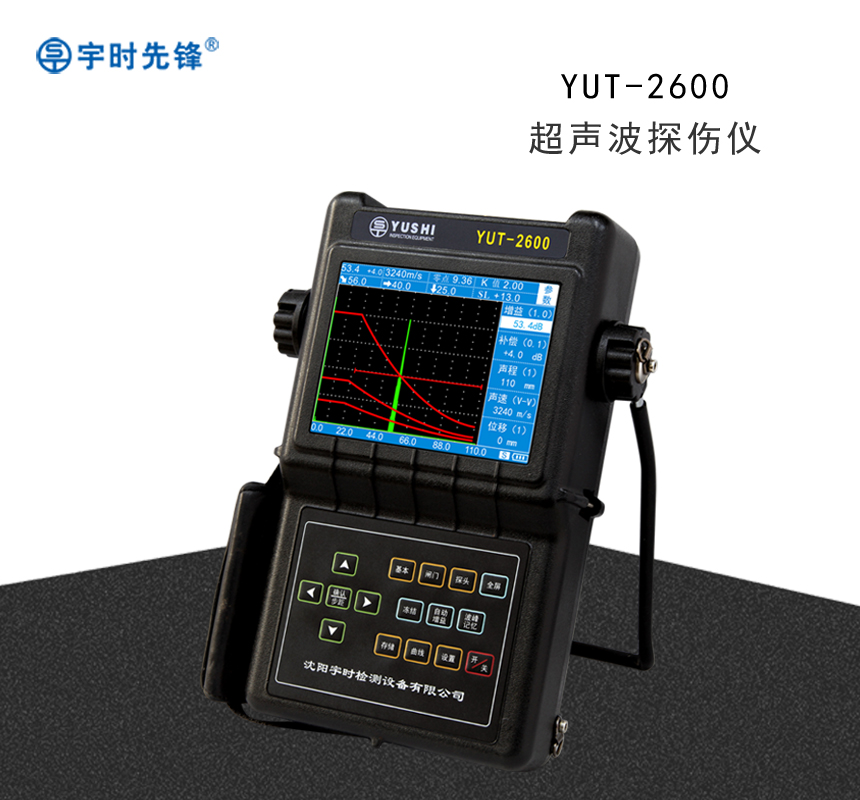 超声波探伤仪YUT2600 9900元