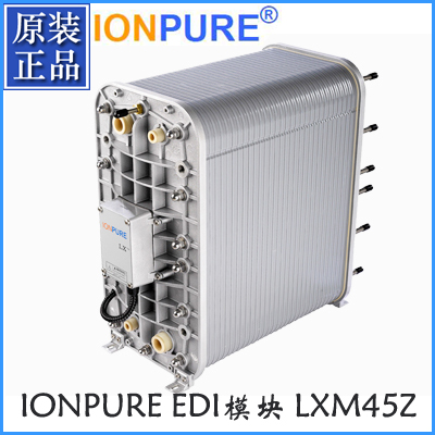 EDI模块IP-LXM45Z 美国IONPURE