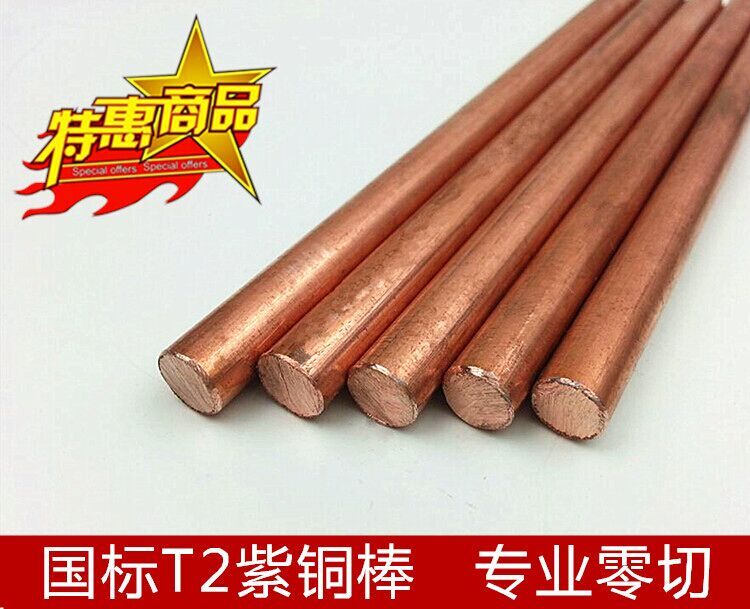 厂家大量出售优质导电性TU2紫铜棒，优越材质专业零切保证质量