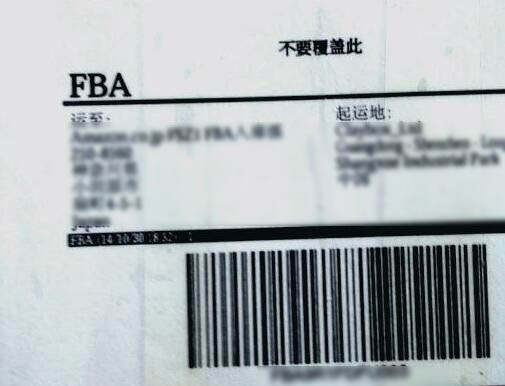 在深圳广州发移动电源到日本FBA仓，中国香港发移动电源到日本FBA仓清关派送