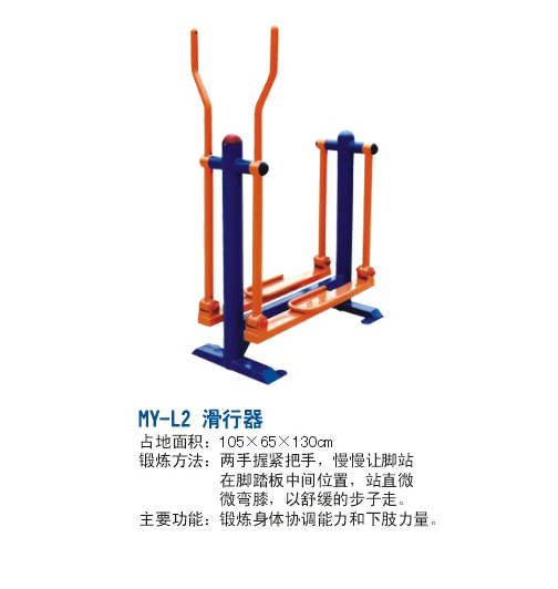 南宁兴宁区体育器材厂家直销椭圆滑雪器户外健身器材厂家热销
