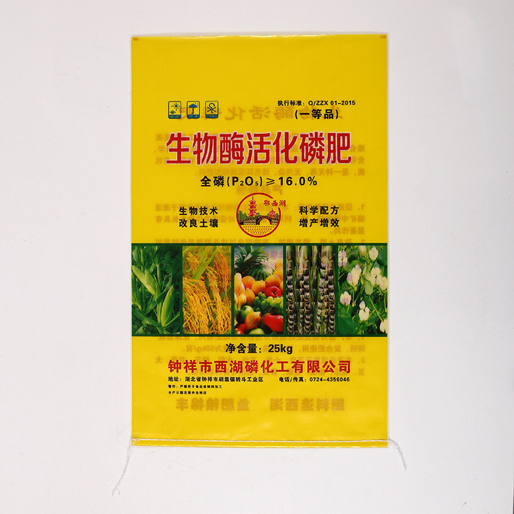 化肥肥料彩印包装，塑料编织袋