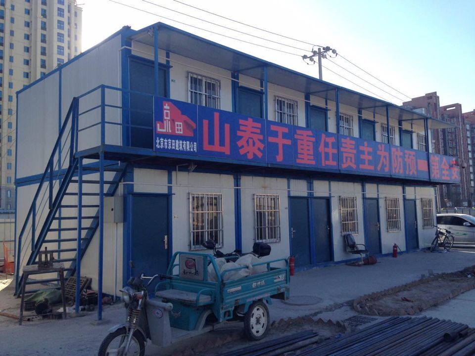 生产提供彩钢活动房 住人集装箱活动房 北京活动房