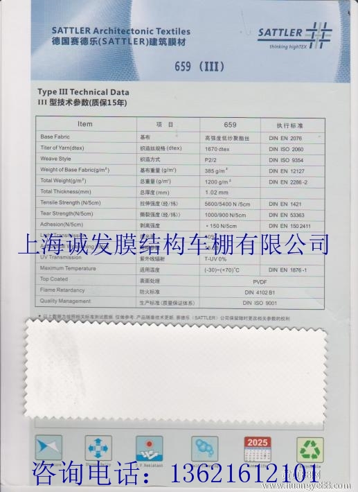 上海膜棚总厂直销各种国产进口膜材价格优惠量大从优