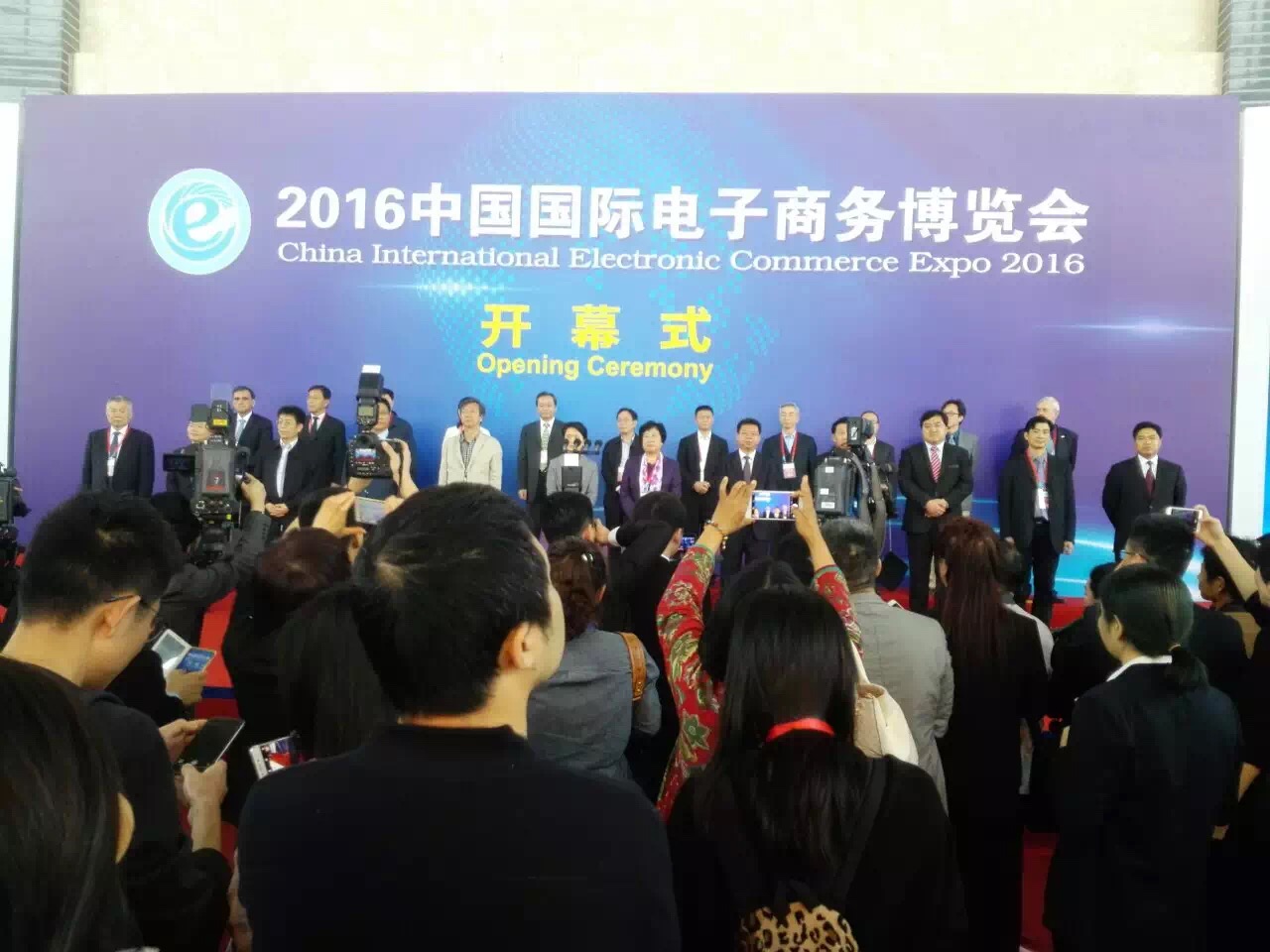 2017中国国际电商微商博览会