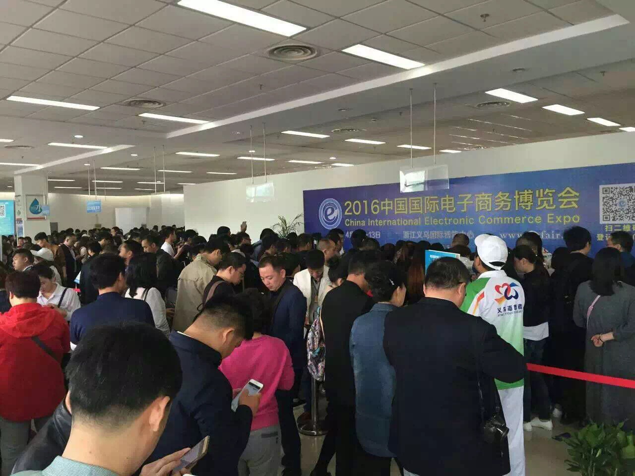 2017年中国国际 义乌）电子商务博览会