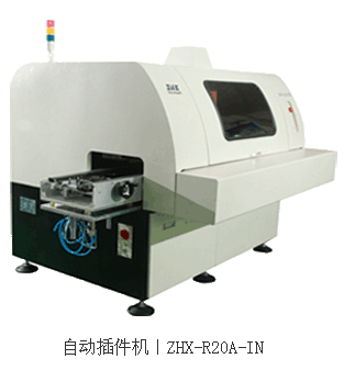 江苏南通大量供应ZHX-A30 自动卧式插件机