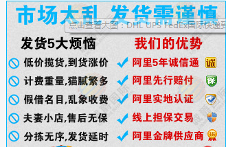 中国到**快递 来自中国香港的**速递资源整合* 欢迎您询价