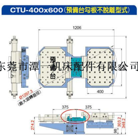 潭佳勾板式交换台CTU-400×600用于立加机或钻攻中心机