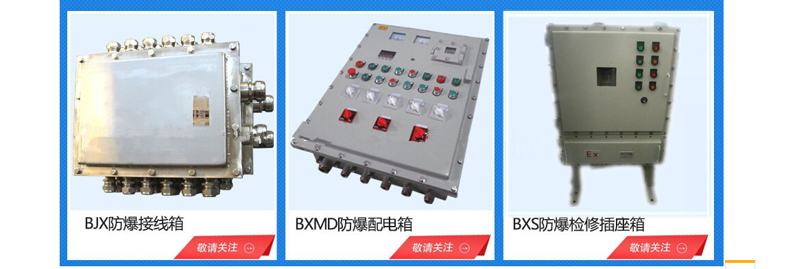 浙创防爆横幅灯具