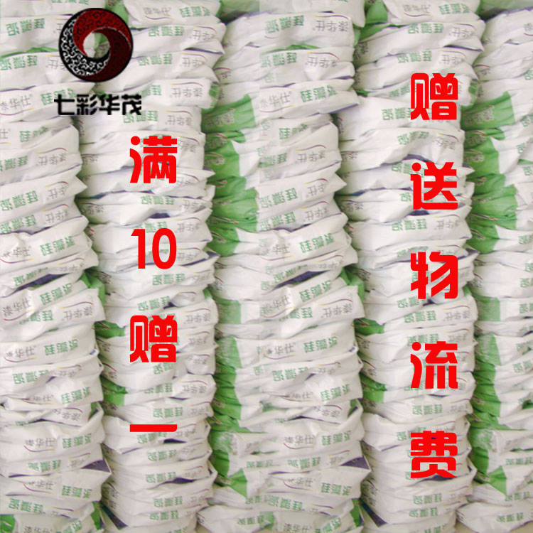 北京漆华仕硅藻泥艺术漆厂家直销批发硅藻泥价格