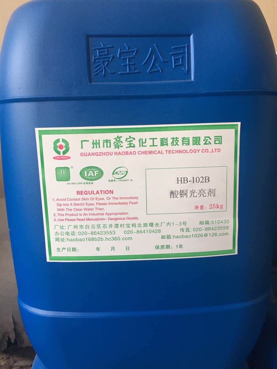 供应 HB-102B酸铜光亮剂