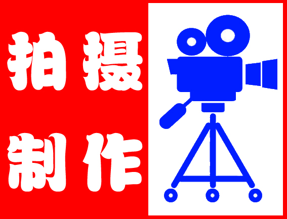 渭南市拍摄网课 课件 在线课程视频 宣传片拍摄制作