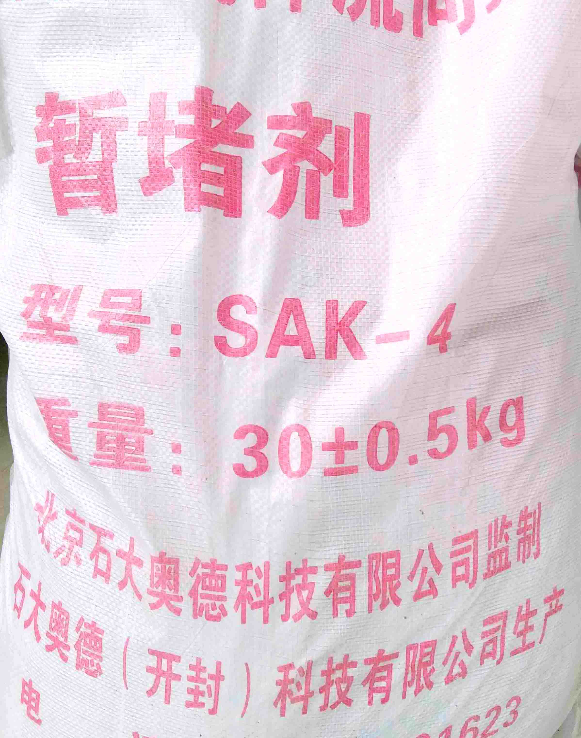 石大奥德水溶性暂堵剂、酸化洗井冲砂暂堵用剂 厂家直销）