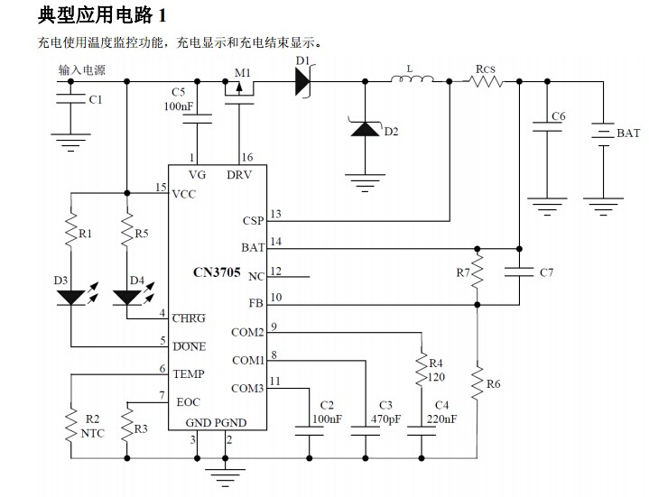 供应上海如韵CN3705 5A多节磷酸铁锂电池充电管理ic