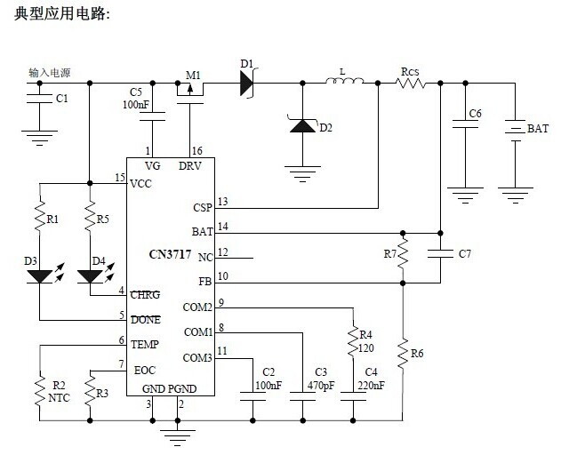 供应上海如韵CN3717 5A多节铅酸电池充电管理ic