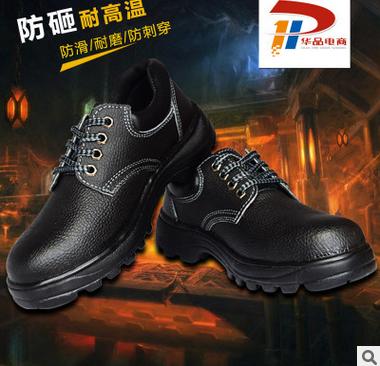 华品HP806防砸防刺穿工地安全鞋钢包头低帮耐磨工作鞋现货劳保鞋