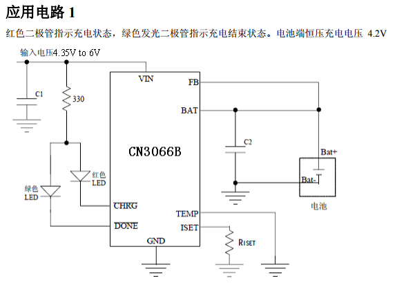 供应上海如韵CN3703 5A多节锂电池充电管理ic