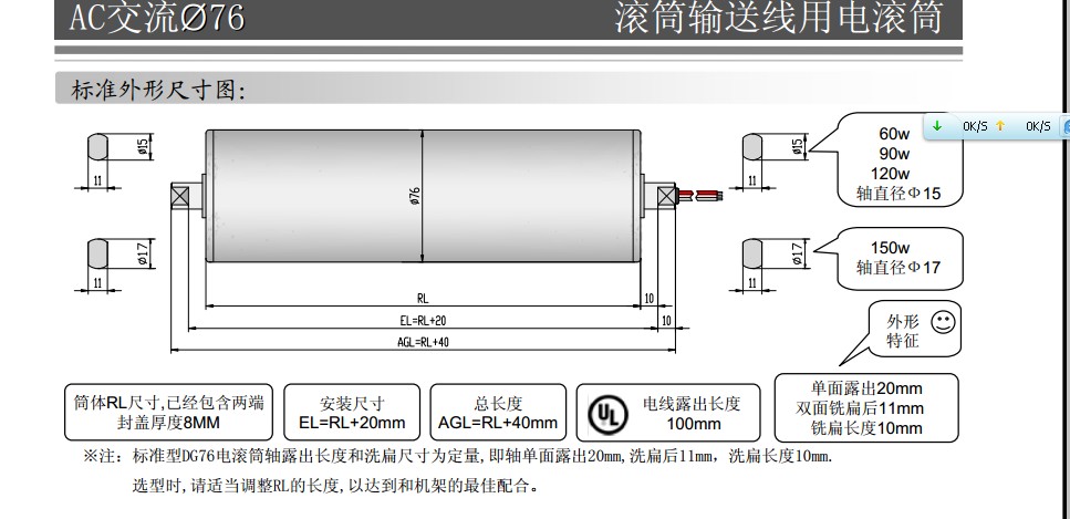 深圳泰源专业生产微型电动滚筒