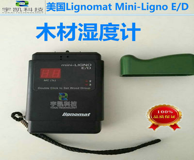 美国利纳美特Lignomat Mini-Ligno E/D木材湿度计