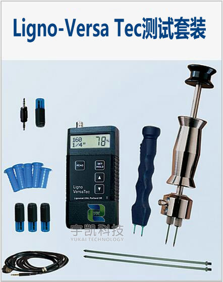 美国Lignomat Ligno-Versa Tec 探针 感应式两用型木材建筑湿度计