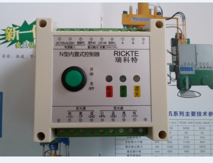 供应安全光栅RCD-NB1640