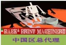 2017中东伊朗德黑兰国际印刷包装展packing,Printing and Related Machinery Exhibition