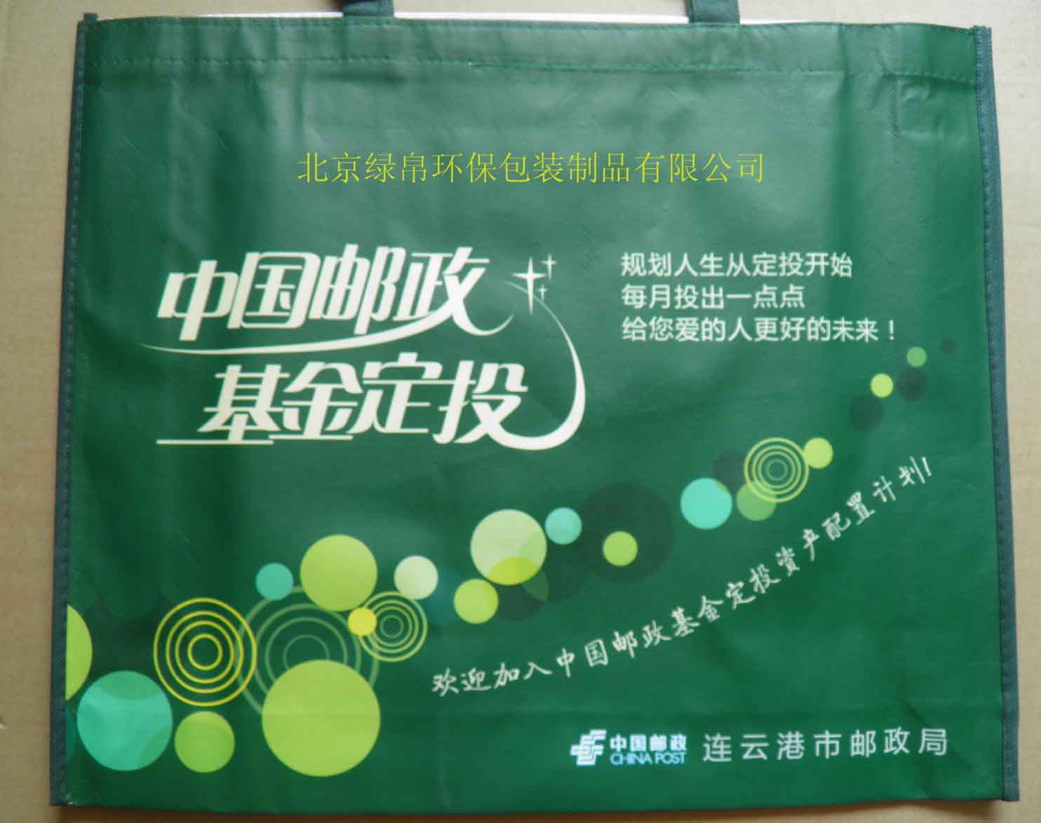 北京帆布袋定做棉布手提袋 广告袋 帆布袋定制