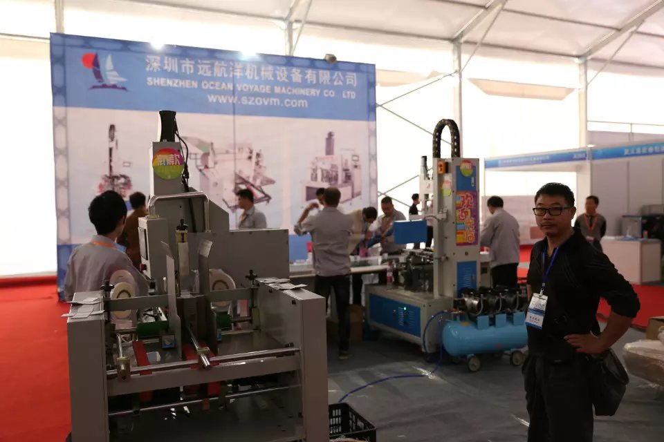 2017中国义乌机械工业博览会