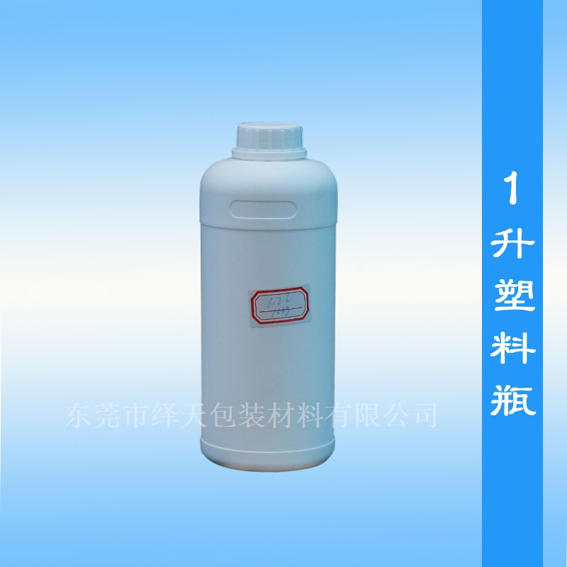 深圳1L液体瓶_pe白色食品瓶_1kg塑料瓶 厂家批发