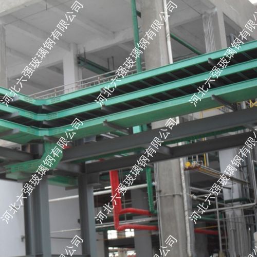 六强玻璃钢厂家生产玻璃钢电缆桥架