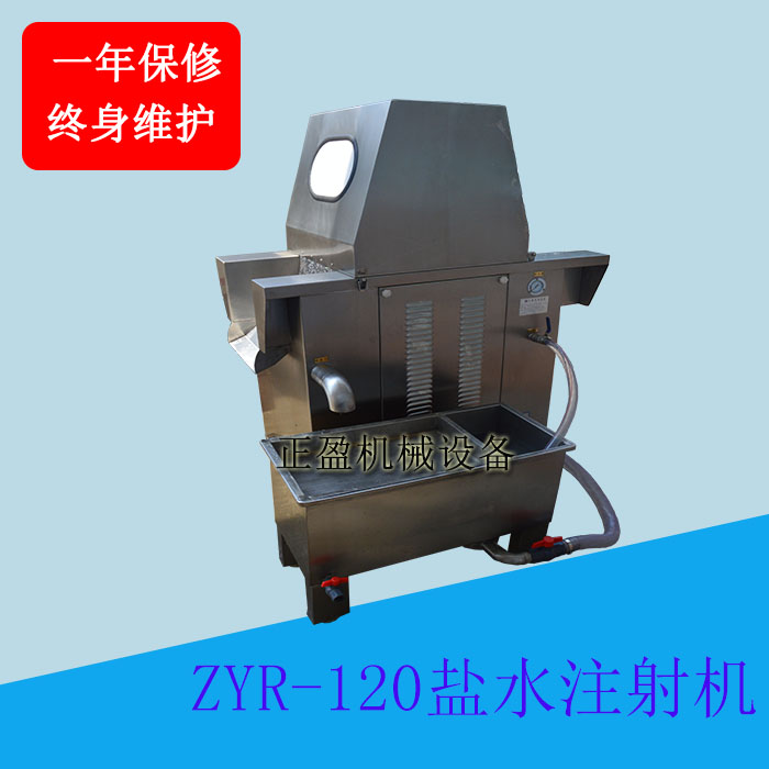 供应广东广州湖南长沙带骨类盐水注射机厂家新一代ZYR-120
