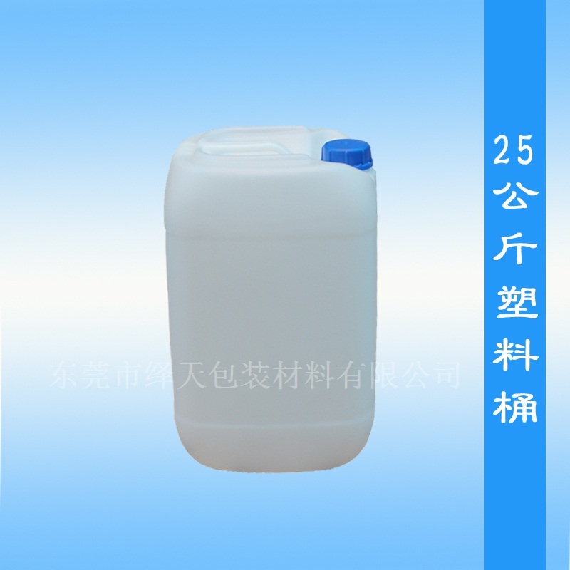 25L塑料食品桶 化工塑料桶25公斤香精桶 食品材料桶