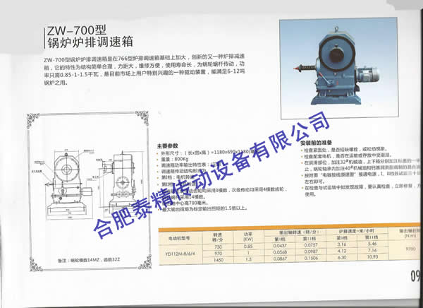 厂家直销ZW766炉排调速箱配件现货