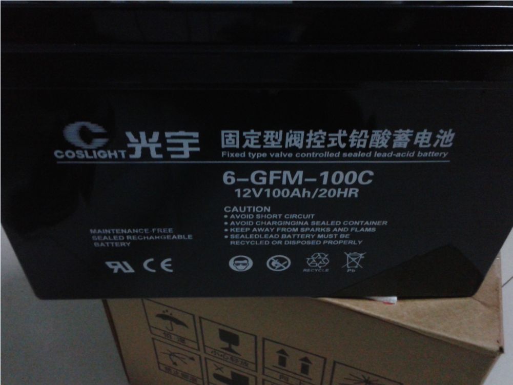 哈爾濱光宇蓄電池6-GFM-120 12V120AH使用說明書