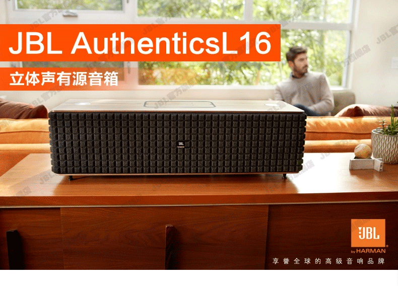JBL Authentics L16多媒体蓝牙无线音响HIFI木质复古音箱 河南JBL音箱代理商 礼品供应渠道