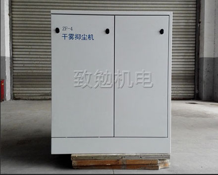 贵州选煤厂除尘设备 推荐致勉微米级干雾抑尘机