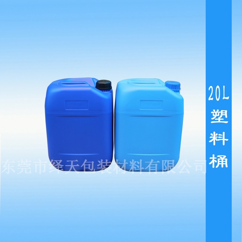 20L塑料桶食品级20L塑料桶香精桶 加厚20L塑料桶化工桶