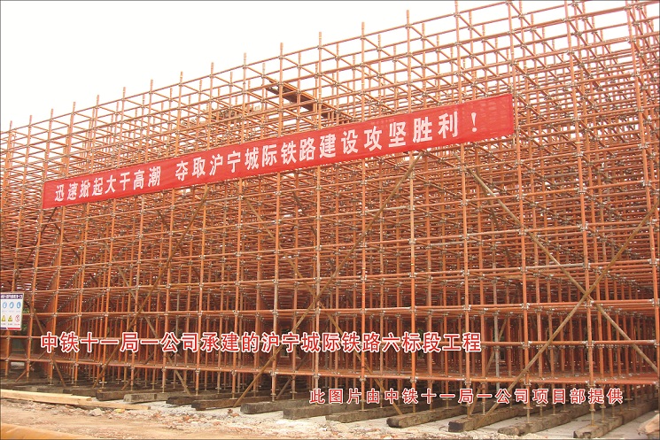 中铁十一局一公司承建的沪宁城际铁路六标段工程