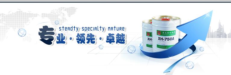 XH-50T/K75金属复膜胶粘剂