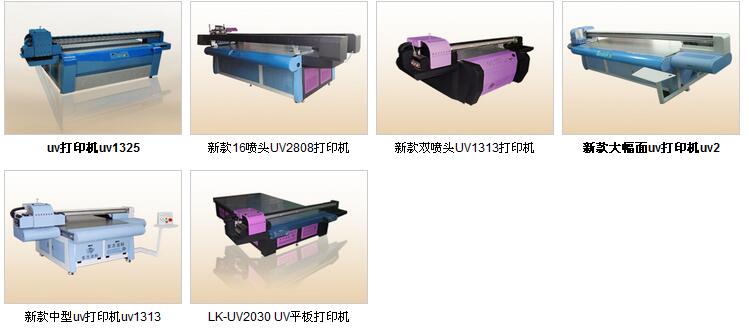 深圳东方龙科uv平板打印机专业快速