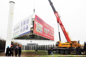 承接广告牌拆除回收公司,上海广告牌字拆除清运服务