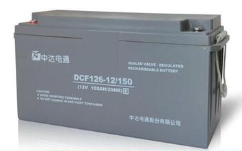 中达电通 台达）蓄电池 DCF126-12/150 12V150AH厂家报价