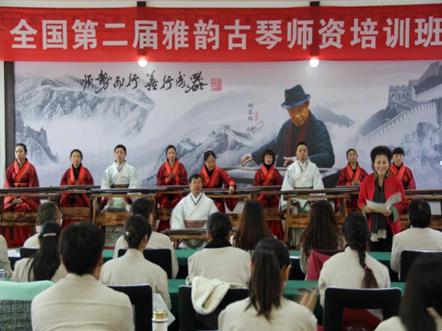 扬州古琴艺术学术交流会